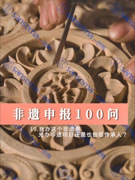 代办非物质文化遗产(非物质文化遗产代办需要哪些手续?)-第1张图片-八三百科 代办非物质文化遗产(非物质文化遗产代办需要哪些手续?)-第1张图片-八三百科