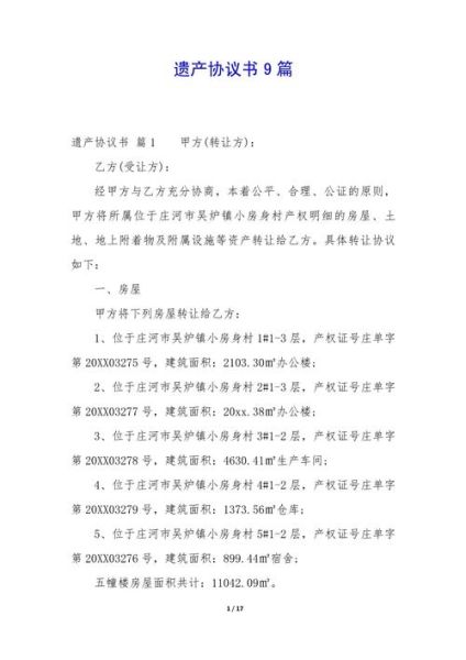 非物质文化遗产协议（非物质文化遗产协议书怎么写）-第1张图片-八三百科