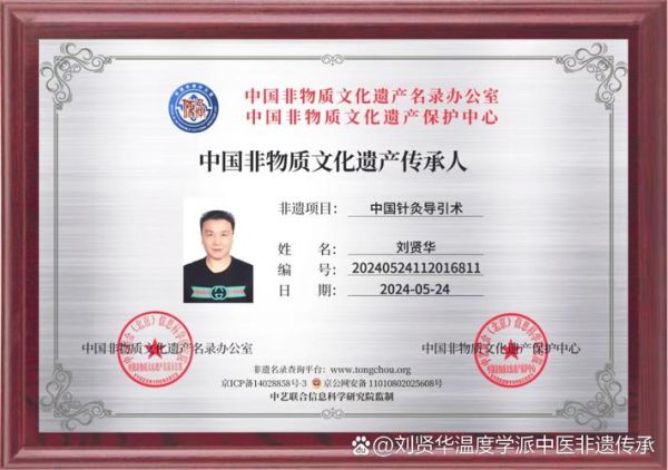 非物质文化遗产巨匠(非物质文化遗产巨匠认证条件是什么)-第3张图片-八三百科 非物质文化遗产巨匠(非物质文化遗产巨匠认证条件是什么)-第3张图片-八三百科