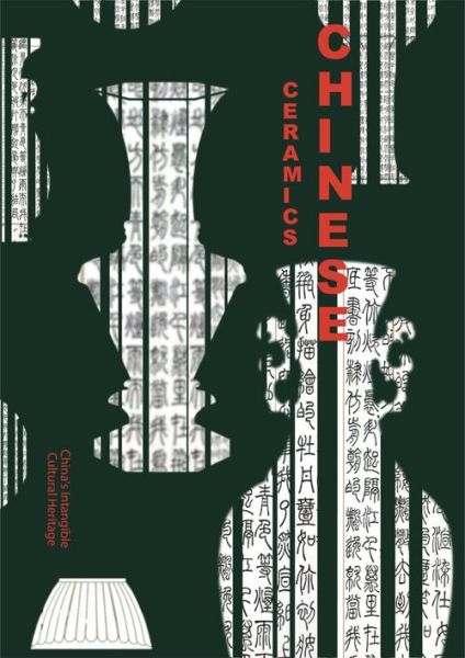 非物质文化遗产PS（如何用手机给非遗海报配字体）-第3张图片-八三百科