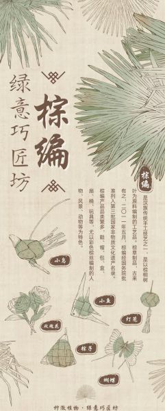 非物质文化遗产棕树(棕编非物质文化遗产的简单入门指南)-第1张图片-八三百科 非物质文化遗产棕树(棕编非物质文化遗产的简单入门指南)-第1张图片-八三百科