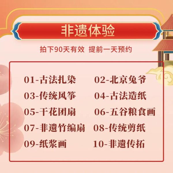 道非物质文化遗产(道非物质文化遗产有哪些项目)-第2张图片-八三百科 道非物质文化遗产(道非物质文化遗产有哪些项目)-第2张图片-八三百科