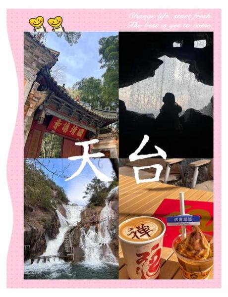 天台县非物质文化遗产(天台县非物质文化遗产完整名录及体验攻略)-第2张图片-八三百科 天台县非物质文化遗产(天台县非物质文化遗产完整名录及体验攻略)-第2张图片-八三百科