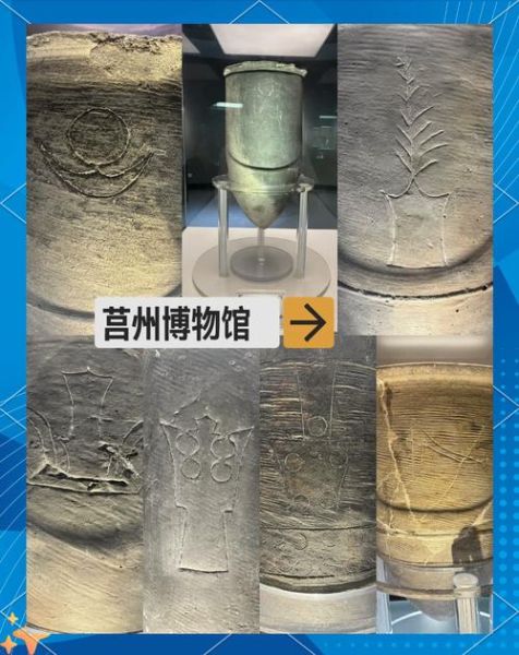 莒县非物质文化遗产(莒县非物质文化遗产有哪些项目)-第1张图片-八三百科 莒县非物质文化遗产(莒县非物质文化遗产有哪些项目)-第1张图片-八三百科