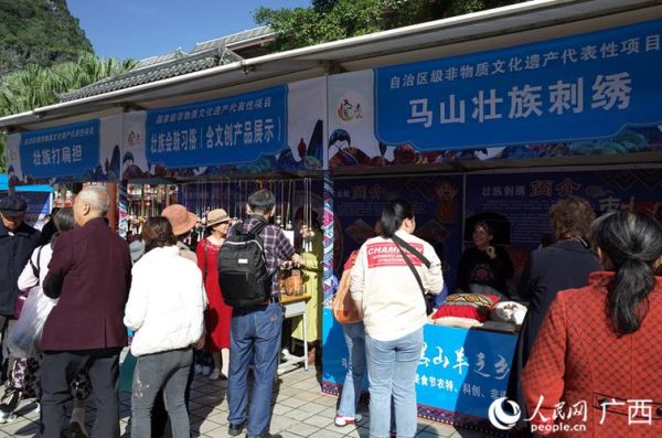 马山非物质文化遗产-第1张图片-八三百科 马山非物质文化遗产-第1张图片-八三百科