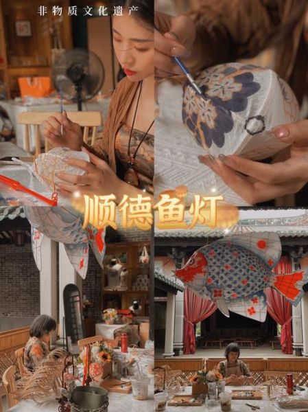 大良鱼灯非物质文化遗产(大良鱼灯非遗技艺传承人是谁)-第2张图片-八三百科 大良鱼灯非物质文化遗产(大良鱼灯非遗技艺传承人是谁)-第2张图片-八三百科