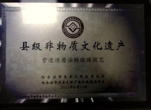 非物质文化遗产匾牌（非物质文化遗产匾牌有什么用）-第2张图片-八三百科