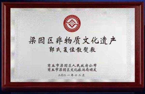 非物质文化遗产匾牌（非物质文化遗产匾牌有什么用）-第3张图片-八三百科