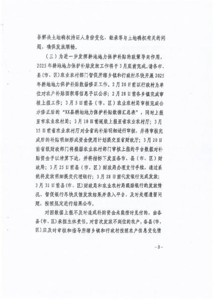 非物质文化遗产补贴文件(2025年非遗补贴申请文件在哪下载)-第2张图片-八三百科 非物质文化遗产补贴文件(2025年非遗补贴申请文件在哪下载)-第2张图片-八三百科