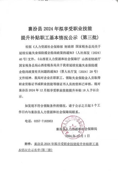 非物质文化遗产补贴文件(2025年非遗补贴申请文件在哪下载)-第3张图片-八三百科 非物质文化遗产补贴文件(2025年非遗补贴申请文件在哪下载)-第3张图片-八三百科