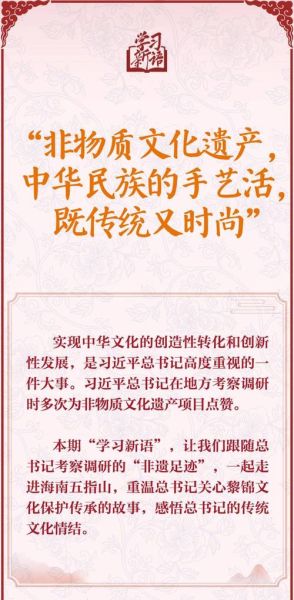 传承非物质文化遗产宣传（非遗进校园活动方案怎么做才有效？）-第3张图片-八三百科