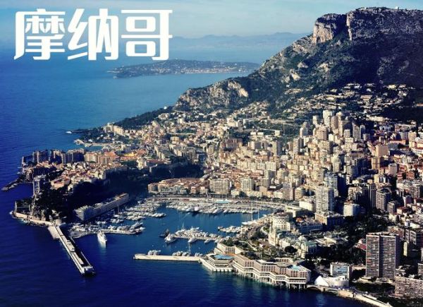 摩纳哥非物质文化遗产（摩纳哥有哪些非遗名录）-第3张图片-八三百科