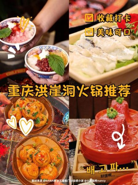 重庆 非物质文化遗产(重庆非遗小吃推荐清单:洪崖洞也吃不到的在地美味)-第3张图片-八三百科 重庆 非物质文化遗产(重庆非遗小吃推荐清单:洪崖洞也吃不到的在地美味)-第3张图片-八三百科