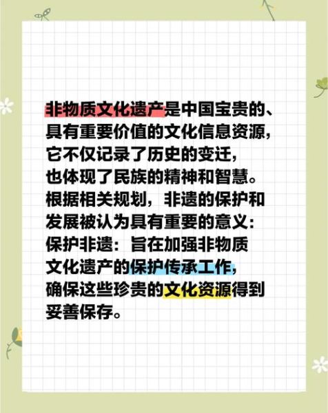 非物质文化遗产的重要性(非物质文化遗产的重要性是什么)-第3张图片-八三百科 非物质文化遗产的重要性(非物质文化遗产的重要性是什么)-第3张图片-八三百科