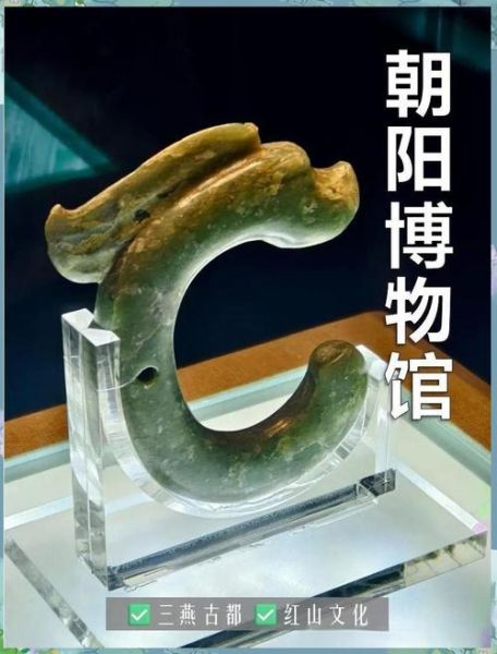 朝阳市级非物质文化遗产(朝阳市级非物质文化遗产项目有哪些)-第3张图片-八三百科 朝阳市级非物质文化遗产(朝阳市级非物质文化遗产项目有哪些)-第3张图片-八三百科