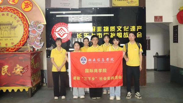 三下乡 非物质文化遗产(大学生三下乡非遗调研怎么选题)-第2张图片-八三百科 三下乡 非物质文化遗产(大学生三下乡非遗调研怎么选题)-第2张图片-八三百科