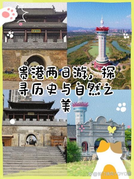 贵港非物质文化遗产遗产(贵港非遗研学一日游路线怎么走)-第3张图片-八三百科 贵港非物质文化遗产遗产(贵港非遗研学一日游路线怎么走)-第3张图片-八三百科