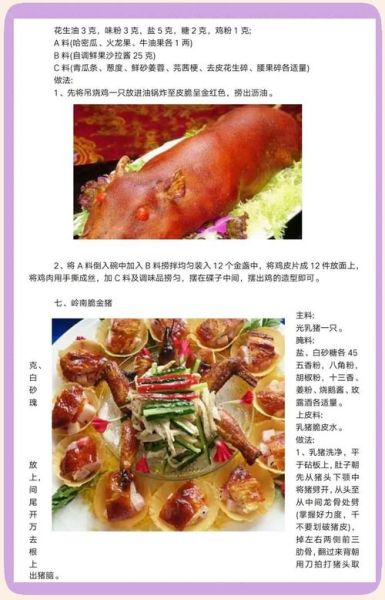 增城非物质文化遗产腊味(增城腊味非遗技艺制作步骤)-第2张图片-八三百科 增城非物质文化遗产腊味(增城腊味非遗技艺制作步骤)-第2张图片-八三百科