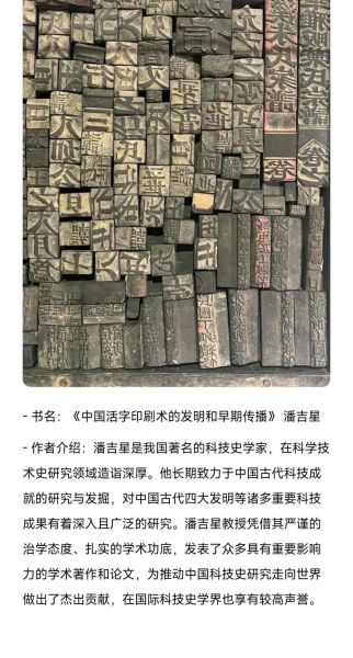 活字非物质文化遗产（活字印刷非遗传承人怎么考）-第2张图片-八三百科