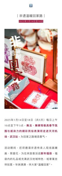 凤起路非物质文化遗产(凤起路非遗体验攻略(2025最新))-第3张图片-八三百科 凤起路非物质文化遗产(凤起路非遗体验攻略(2025最新))-第3张图片-八三百科