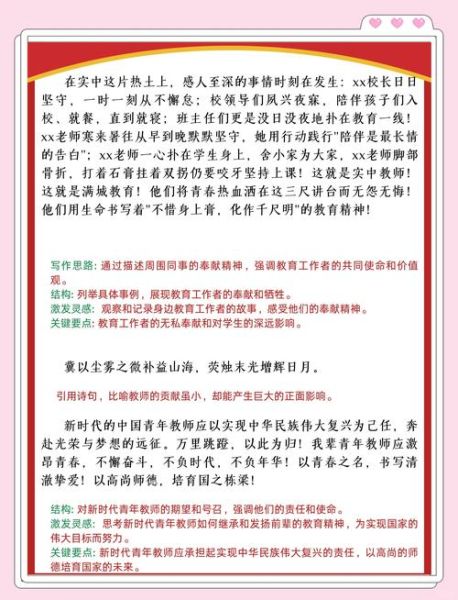 非物质文化遗产演讲西施（非物质文化遗产演讲西施初学者指南）-第1张图片-八三百科