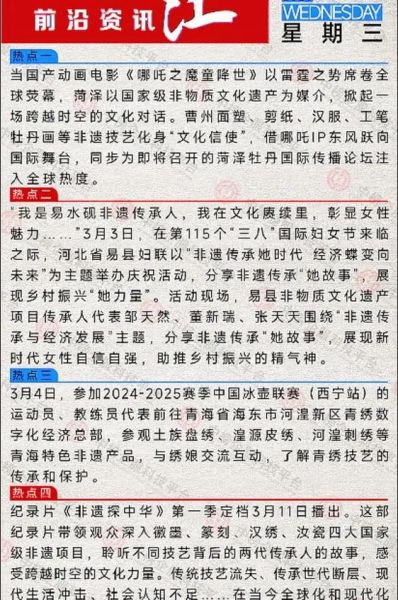 非物质文化遗产如今成果(2025非遗保护最新成果有哪些)-第2张图片-八三百科 非物质文化遗产如今成果(2025非遗保护最新成果有哪些)-第2张图片-八三百科