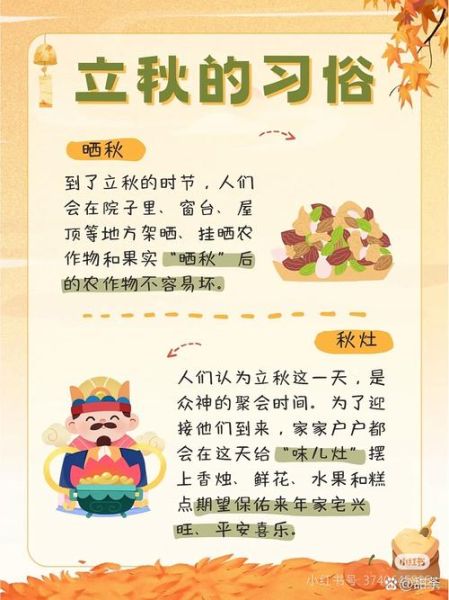 国家非物质文化遗产立秋(什么是立秋习俗国家非物质文化遗产)-第3张图片-八三百科 国家非物质文化遗产立秋(什么是立秋习俗国家非物质文化遗产)-第3张图片-八三百科