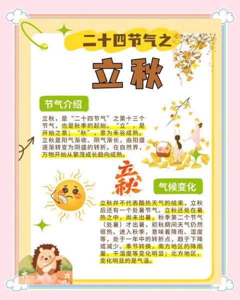 国家非物质文化遗产立秋(什么是立秋习俗国家非物质文化遗产)-第1张图片-八三百科 国家非物质文化遗产立秋(什么是立秋习俗国家非物质文化遗产)-第1张图片-八三百科