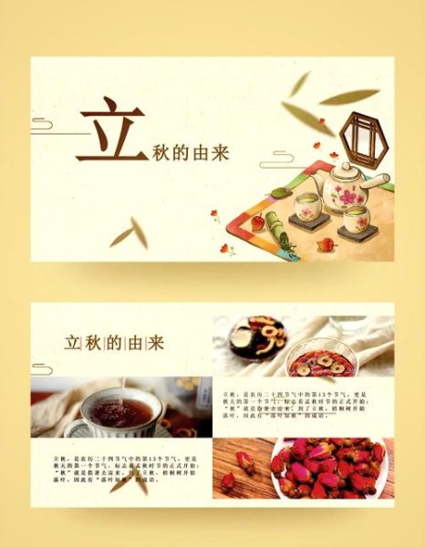 国家非物质文化遗产立秋(什么是立秋习俗国家非物质文化遗产)-第2张图片-八三百科 国家非物质文化遗产立秋(什么是立秋习俗国家非物质文化遗产)-第2张图片-八三百科