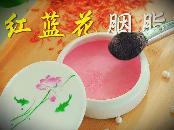 胭脂非物质文化遗产(胭脂非遗制作技艺详细步骤)-第1张图片-八三百科 胭脂非物质文化遗产(胭脂非遗制作技艺详细步骤)-第1张图片-八三百科