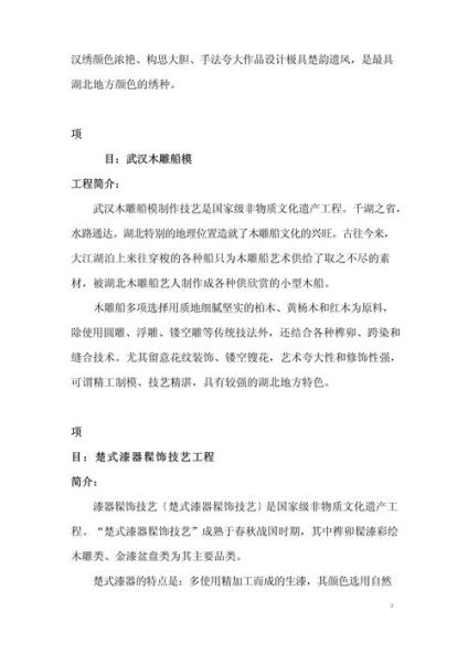 龙湾非物质文化遗产网(龙湾非遗项目有哪些?一文看懂)-第2张图片-八三百科 龙湾非物质文化遗产网(龙湾非遗项目有哪些?一文看懂)-第2张图片-八三百科