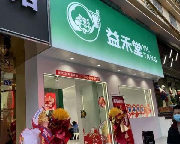 非物质文化遗产益禾堂（益禾堂是非遗吗）-第3张图片-八三百科