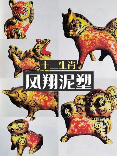 民间非物质文化遗产生肖(民间非物质遗产12生肖手艺去哪学)-第1张图片-八三百科 民间非物质文化遗产生肖(民间非物质遗产12生肖手艺去哪学)-第1张图片-八三百科