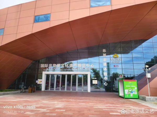 成都非物质文化遗产公司（成都非物质文化遗产公司有哪些）-第1张图片-八三百科