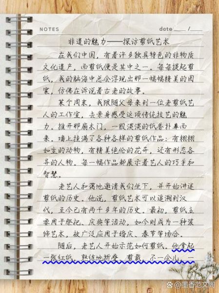 非物质文化遗产的稿件（如何写好非遗稿件：零基础入门指南）-第1张图片-八三百科