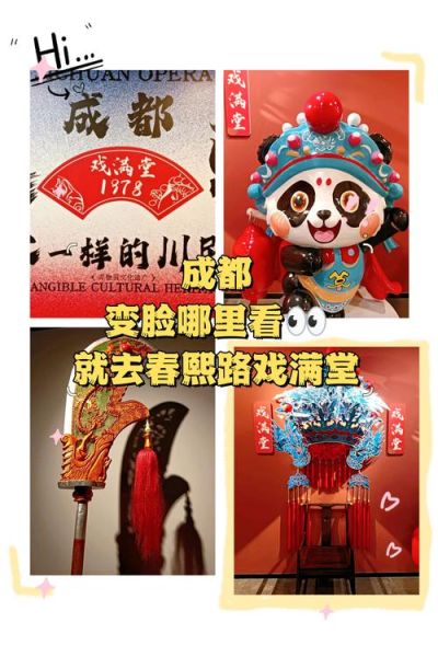 民间非物质文化遗产乐山(乐山川剧变脸去哪里看最正宗)-第3张图片-八三百科 民间非物质文化遗产乐山(乐山川剧变脸去哪里看最正宗)-第3张图片-八三百科