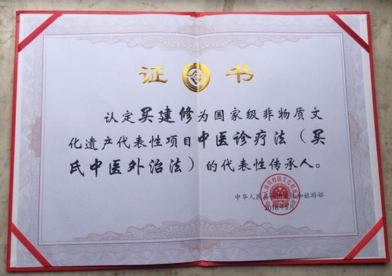 中医文化非物质文化遗产（中医文化非遗项目有哪些）-第1张图片-八三百科