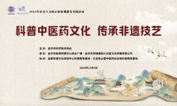 中医文化非物质文化遗产（中医文化非遗项目有哪些）-第2张图片-八三百科