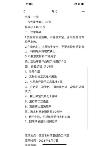 非物质文化遗产普查（第一次做非遗普查怎么写方案）-第2张图片-八三百科