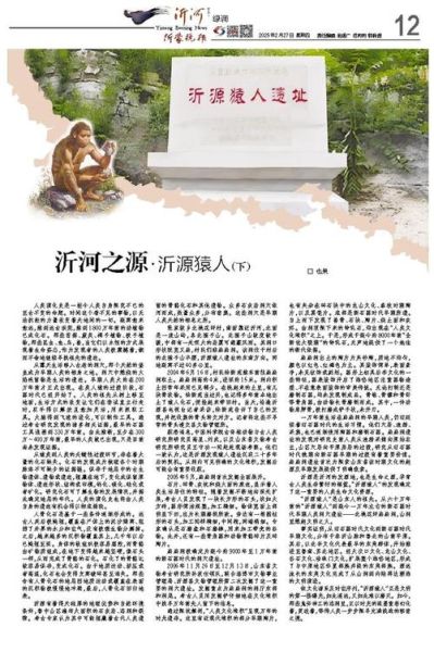 沂水非物质文化遗产人(沂水非遗传承人名单公开了吗?)-第1张图片-八三百科 沂水非物质文化遗产人(沂水非遗传承人名单公开了吗?)-第1张图片-八三百科