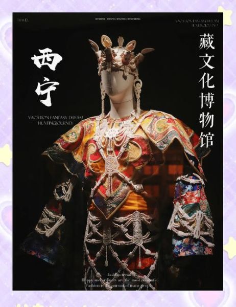 非物质文化遗产藏族文化(藏族非遗有哪些具体项目)-第3张图片-八三百科 非物质文化遗产藏族文化(藏族非遗有哪些具体项目)-第3张图片-八三百科