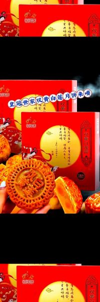 月饼 非物质文化遗产(月饼非遗传承是哪几家门派)-第3张图片-八三百科 月饼 非物质文化遗产(月饼非遗传承是哪几家门派)-第3张图片-八三百科