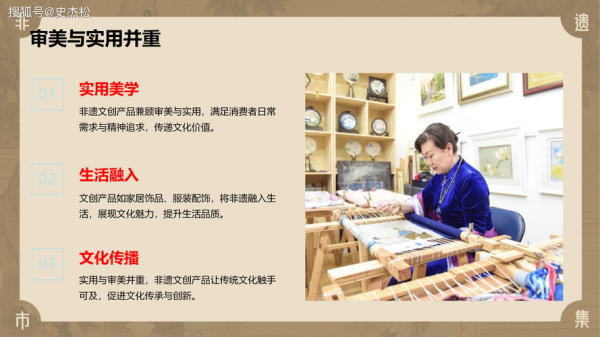 非物质文化遗产 市场化（非遗如何做市场化才不会变味儿？）-第2张图片-八三百科