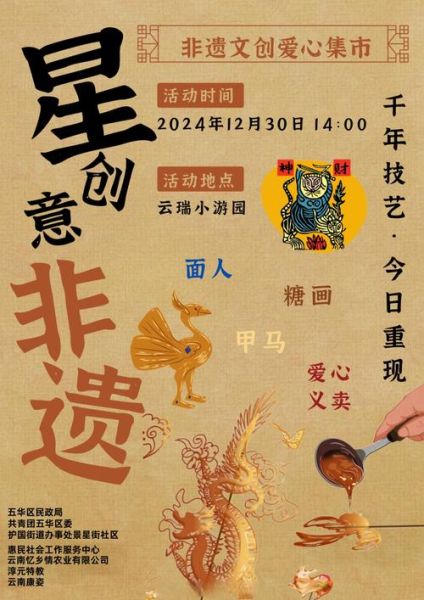 非物质文化遗产 市场化（非遗如何做市场化才不会变味儿？）-第3张图片-八三百科