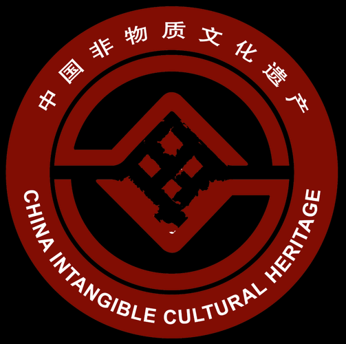 非物质文化遗产 标志（中国非物质文化遗产标志图案含义与使用）-第1张图片-八三百科