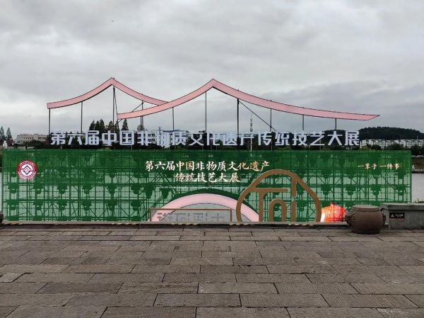 第六届非物质文化遗产（第六届非物质文化遗产大会有哪些亮点）-第1张图片-八三百科