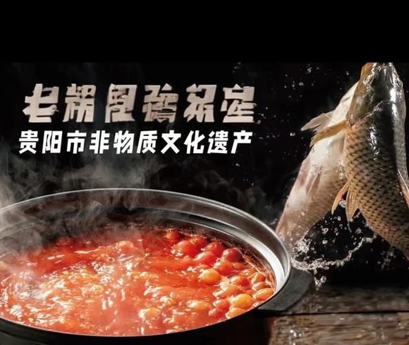 非物质文化遗产酸汤鱼（非遗苗家酸汤鱼最正宗做法）-第3张图片-八三百科