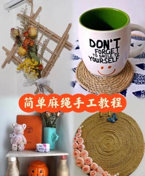 麻绳非物质文化遗产(麻绳非遗手工技艺入门教程)-第1张图片-八三百科 麻绳非物质文化遗产(麻绳非遗手工技艺入门教程)-第1张图片-八三百科