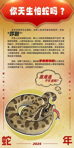 非物质文化遗产蛇（中国非物质文化遗产蛇年名录查询方法）-第3张图片-八三百科