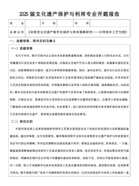 漳州非物质文化遗产论文（漳州非遗论文选题与写作方法）-第2张图片-八三百科